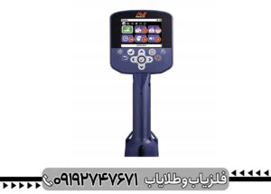 فلزیاب جی پی زد 7000 ماینلب » قیمت GPZ با تخفیف ویژه
