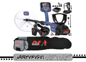 فلزیاب جی پی زد 7000 ماینلب » قیمت GPZ با تخفیف ویژه