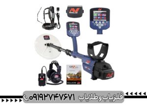 فلزیاب جی پی زد 7000 ماینلب » قیمت GPZ با تخفیف ویژه