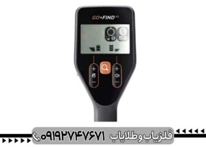 فلزیاب گوفایند 22 ماینلب