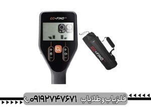 فلزیاب گوفایند 22 ماینلب