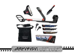 فلزیاب گوفایند 22 ماینلب