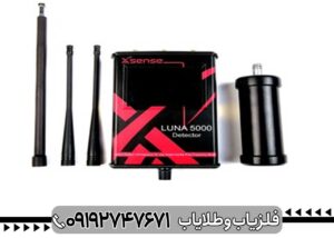 ردیاب حرفه‌ای لونا | Luna 5000