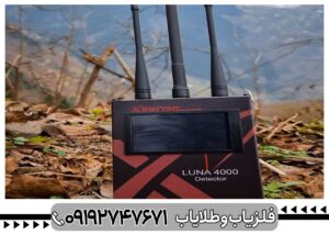 ردیاب حرفه‌ای لونا | Luna 5000