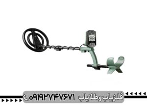 فلزیاب اکسترا اینترپید ماینلب استرالیا