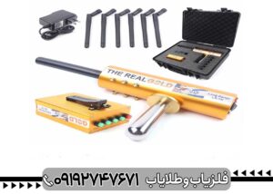 ردیاب ای کی اس رئال گلد