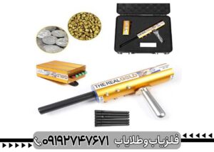 ردیاب ای کی اس رئال گلد