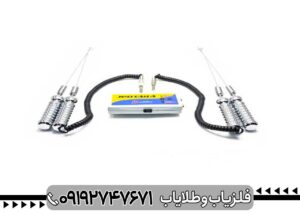 ردیاب و شعاع زن جئوتارا