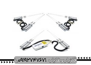 ردیاب و شعاع زن جئوتارا