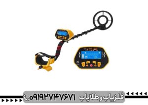 فلزیاب نقطه زن MD 131 ام دی 131