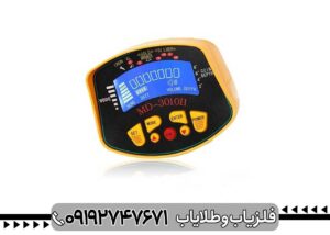 فلزیاب نقطه زن MD 131 ام دی 131