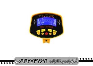 فلزیاب نقطه زن MD 131 ام دی 131