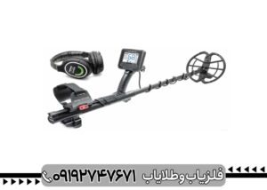 فلزیاب آنفیبیو مولتی شرکت نوکتا