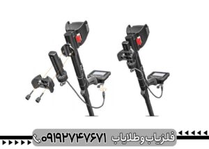 فلزیاب آنفیبیو مولتی شرکت نوکتا
