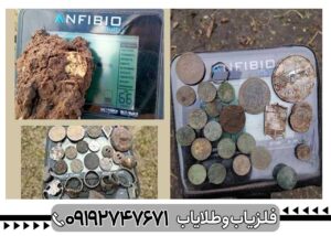 فلزیاب آنفیبیو مولتی شرکت نوکتا