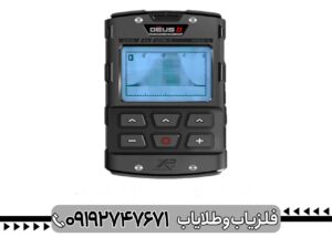 فلزیاب بوقی اکستریم هانتر XP