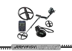 فلزیاب بوقی اکستریم هانتر XP