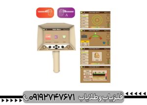 فلزیاب اژاکس الفا (AJAX ALPHA)