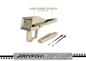 فلزیاب اژاکس الفا (AJAX ALPHA)