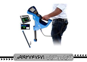 اسکنر آلمانی OKM Rover C4