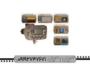 ردیاب آمریکایی گلد استپ پرو مکس