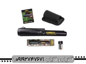 پین پوینتر گرت پرو پوینتر 2