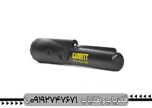 پین پوینتر گرت پرو پوینتر 2