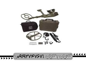 فلزیاب گرت ای تی ایکس (Garrett ATX)