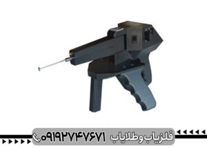 دستگاه فلزیاب گراویتاتور