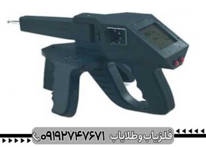 دستگاه فلزیاب گراویتاتور