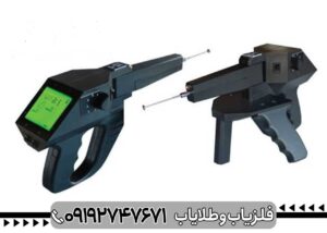 دستگاه فلزیاب گراویتاتور