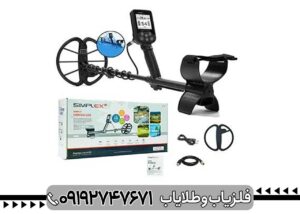 فلزیاب سیمپلکس پلاس؛ بررسی تخصصی مزایا، معایب و تجربه کاربری