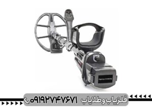 فلزیاب اینونیو چیست و چه کاربردی دارد؟