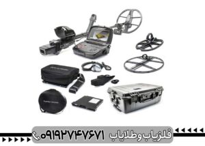 فلزیاب اینونیو چیست و چه کاربردی دارد؟