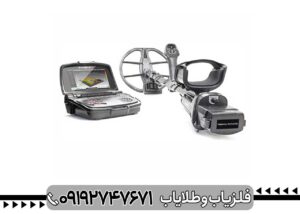 فلزیاب اینونیو چیست و چه کاربردی دارد؟