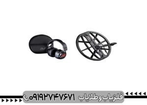 فلزیاب مانتیکور دستگاه چند فرکانسی شرکت ماینلب