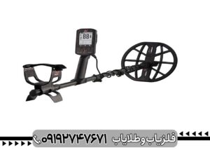 فلزیاب مانتیکور دستگاه چند فرکانسی شرکت ماینلب