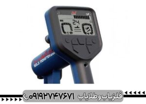 فلزیاب Gold Monster گلد مانستر 2000 ماینلب