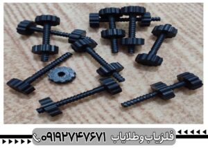 پیچ و مهره فلزیاب