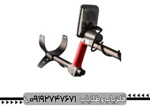 فلزیاب ونکویش 560 پرو ماینلب استرالیا