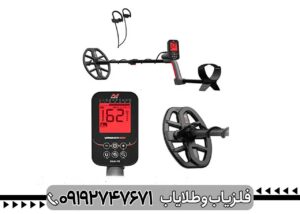 فلزیاب ونکویش 560 پرو ماینلب استرالیا