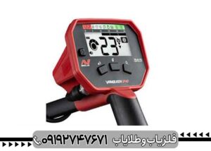 فلزیاب ونکویش ۳۴۰