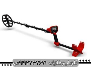 فلزیاب ونکویش ۳۴۰