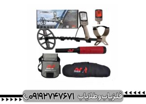 چگونه عمق کاوش فلزیاب اکسترا الیت را افرایش دهیم