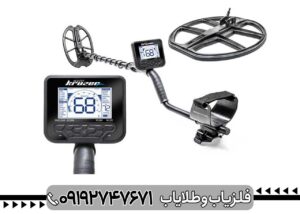 دستگاه گنج یاب مولتی کروزر