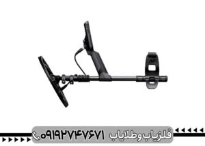 فلزیاب اکوناکس 700 (EQUINOX 700)