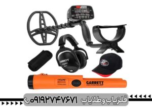 آیا فلزیاب گرت AT Max ارزش خرید دارد؟ بررسی مزایا و معایب