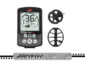 فلزیاب اکوناکس ۸۰۰ اصل استرالیا