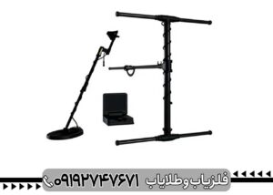 فلزیاب EXP 5500 Pro
