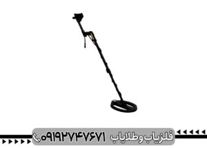 فلزیاب EXP 5500 Pro